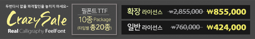 10종 묶음세트 특가