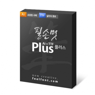 필손멋 plus [설치+조합] 상품입...