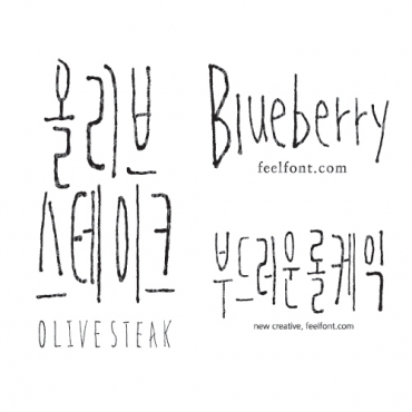 끌림체 [ai 조합서체] 입니다.