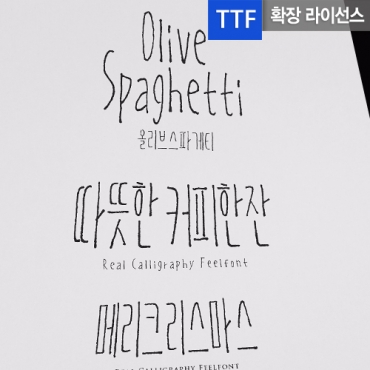 필떨림 확장 TTF 입니다.