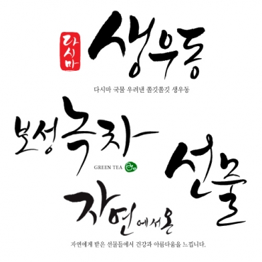 비단체 [ai 조합서체] 입니다.