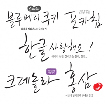 바람체 [ai 조합서체] 입니다.
