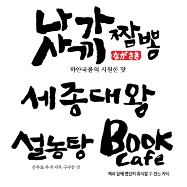 바위체 [ai 조합서체] 입니다.