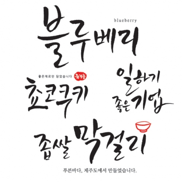 보리체 [ai 조합서체] 입니다.