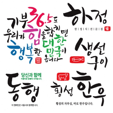 나무체 [ai 조합서체] 입니다.