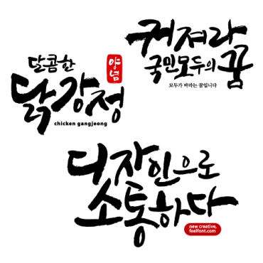 산들체 [ai 조합서체] 입니다.