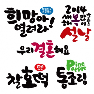 방울체 [ai 조합서체] 입니다.