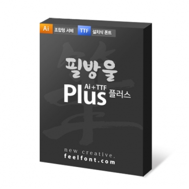 필방울 plus [설치+조합] 상품입...