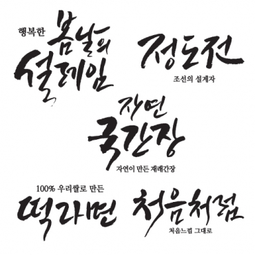 손멋체 [ai 조합서체] 입니다.