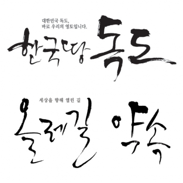 여울체 [ai 조합서체] 입니다.