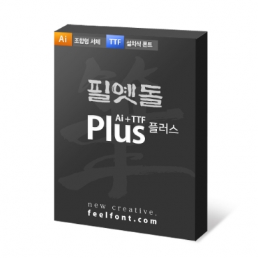 필옛돌 plus [설치+조합] 상품입...