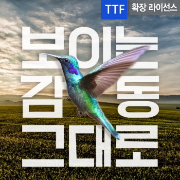 필가위 확장 TTF 입니다
